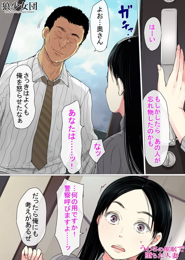 玄関を空けたら男が立っていた